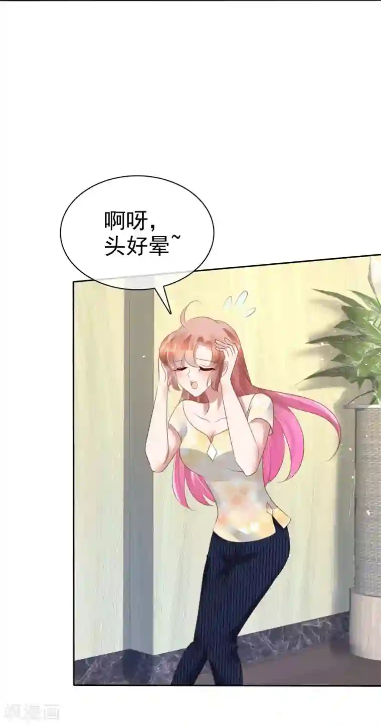 因爱宠你第72话