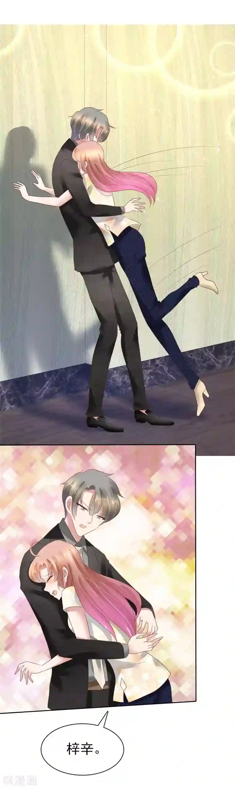 因爱宠你第72话