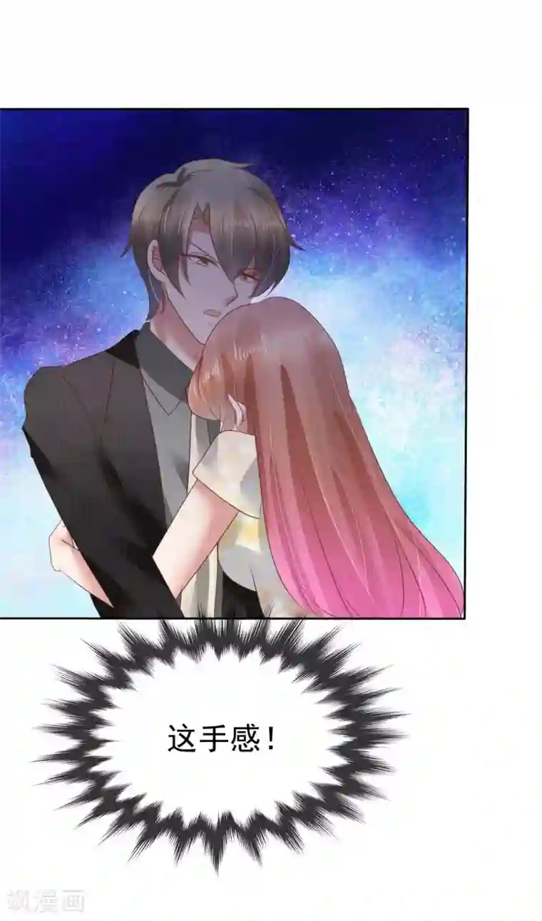 因爱宠你第72话