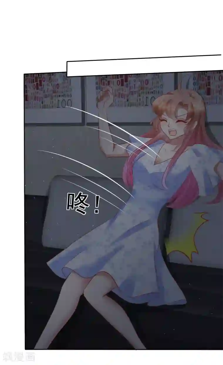 因爱宠你第73话