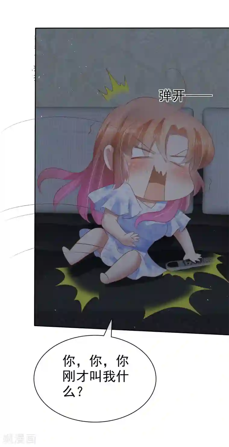 因爱宠你第73话