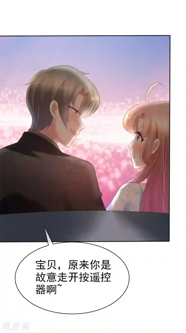 因爱宠你第73话