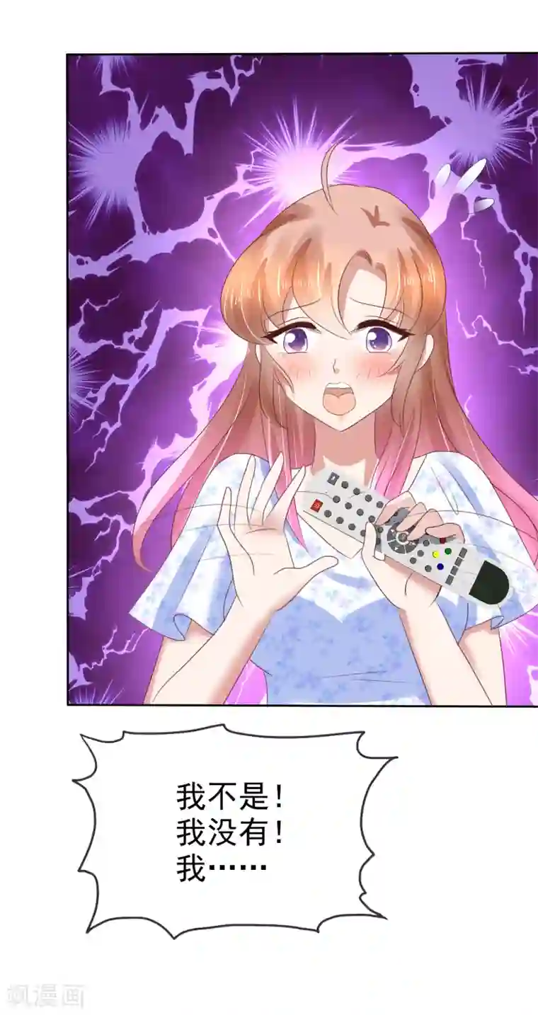 因爱宠你第73话