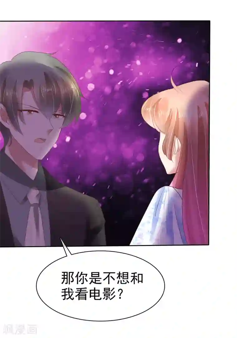 因爱宠你第73话