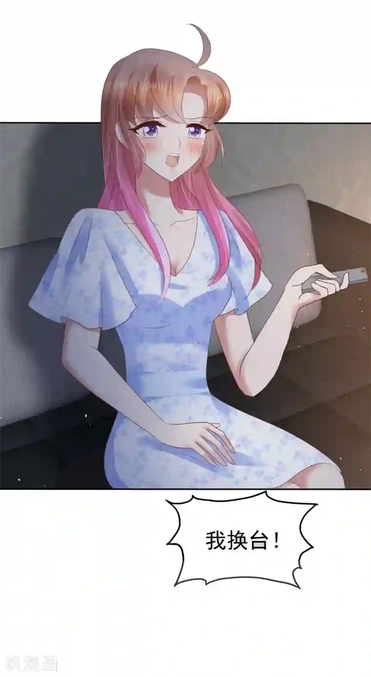 因爱宠你第73话