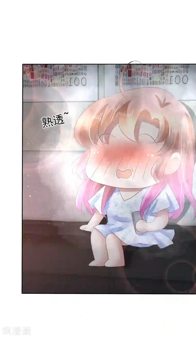 因爱宠你第73话