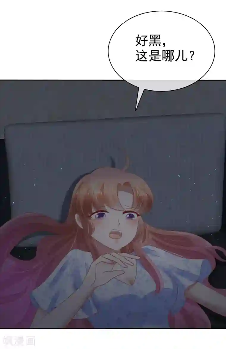 因爱宠你第73话