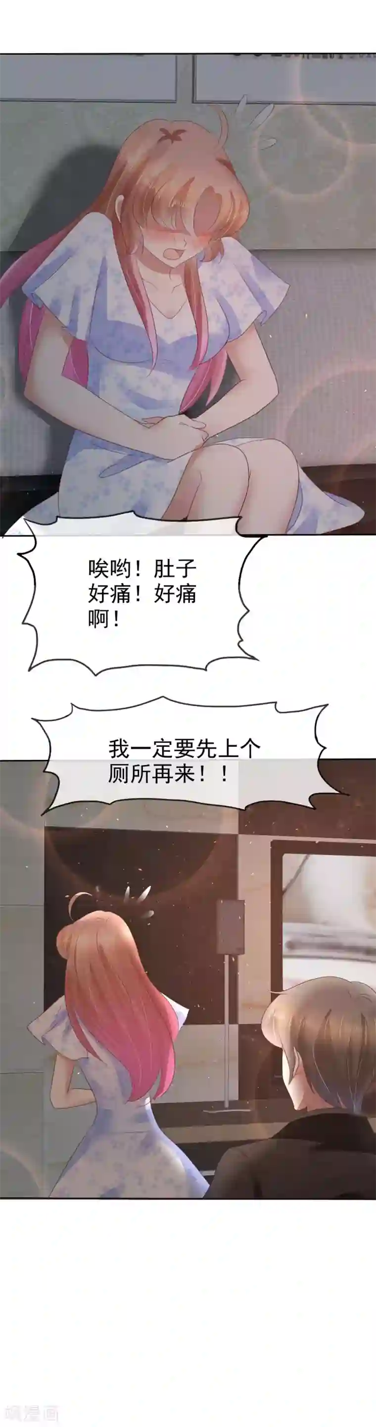 因爱宠你第73话