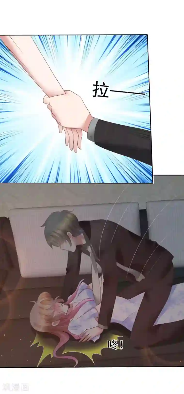 因爱宠你第73话