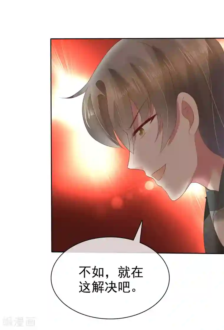 因爱宠你第73话