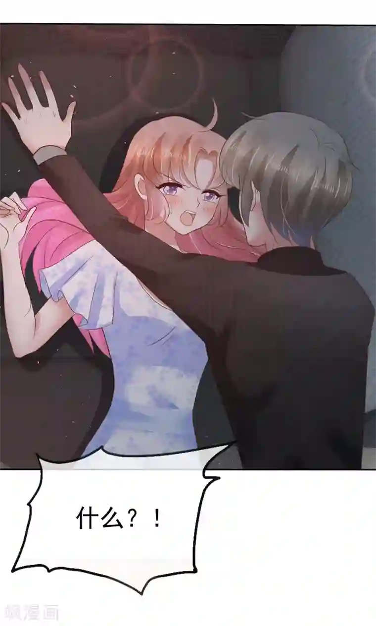 因爱宠你第73话