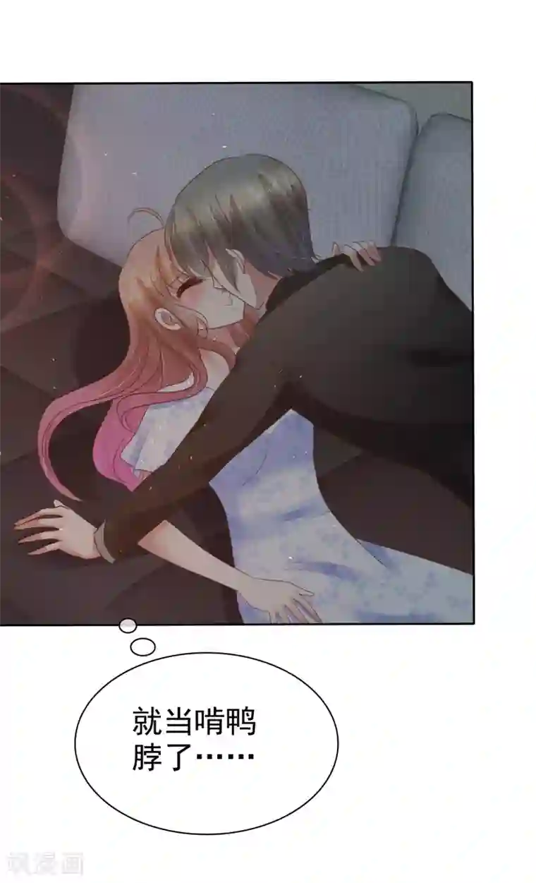 因爱宠你第73话