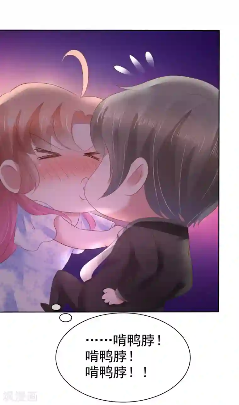 因爱宠你第73话