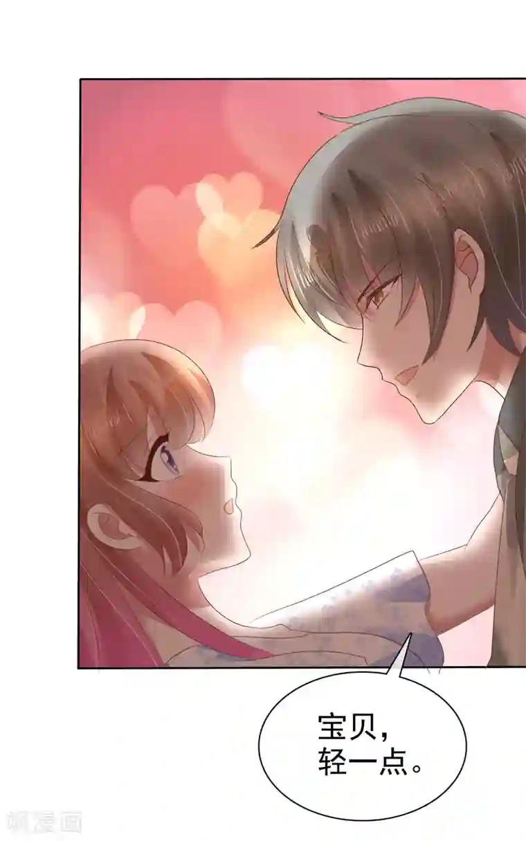 因爱宠你第73话