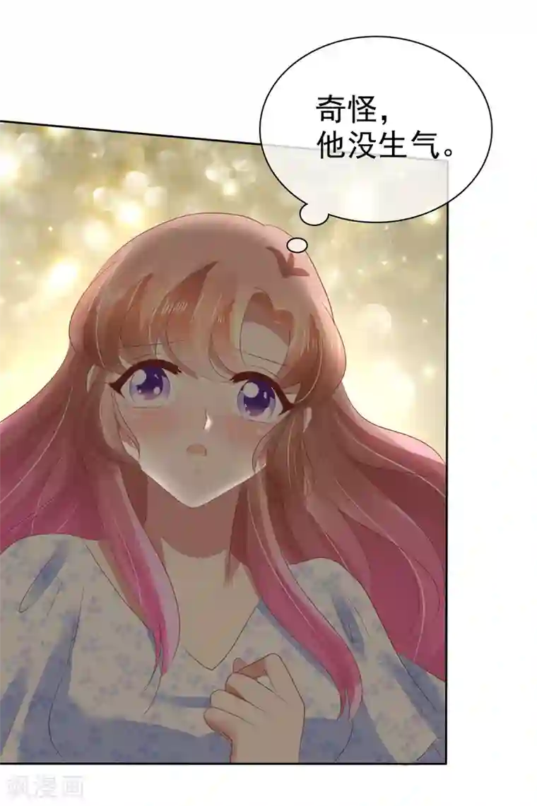 因爱宠你第73话