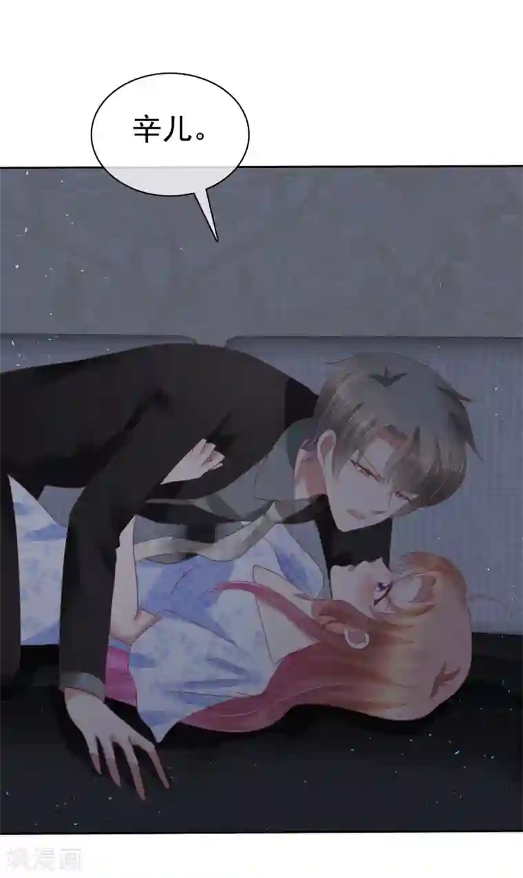 因爱宠你第73话