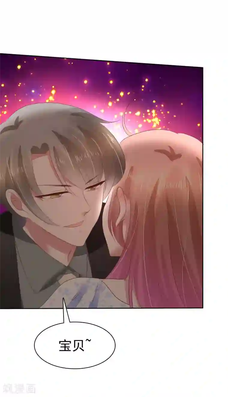 因爱宠你第73话