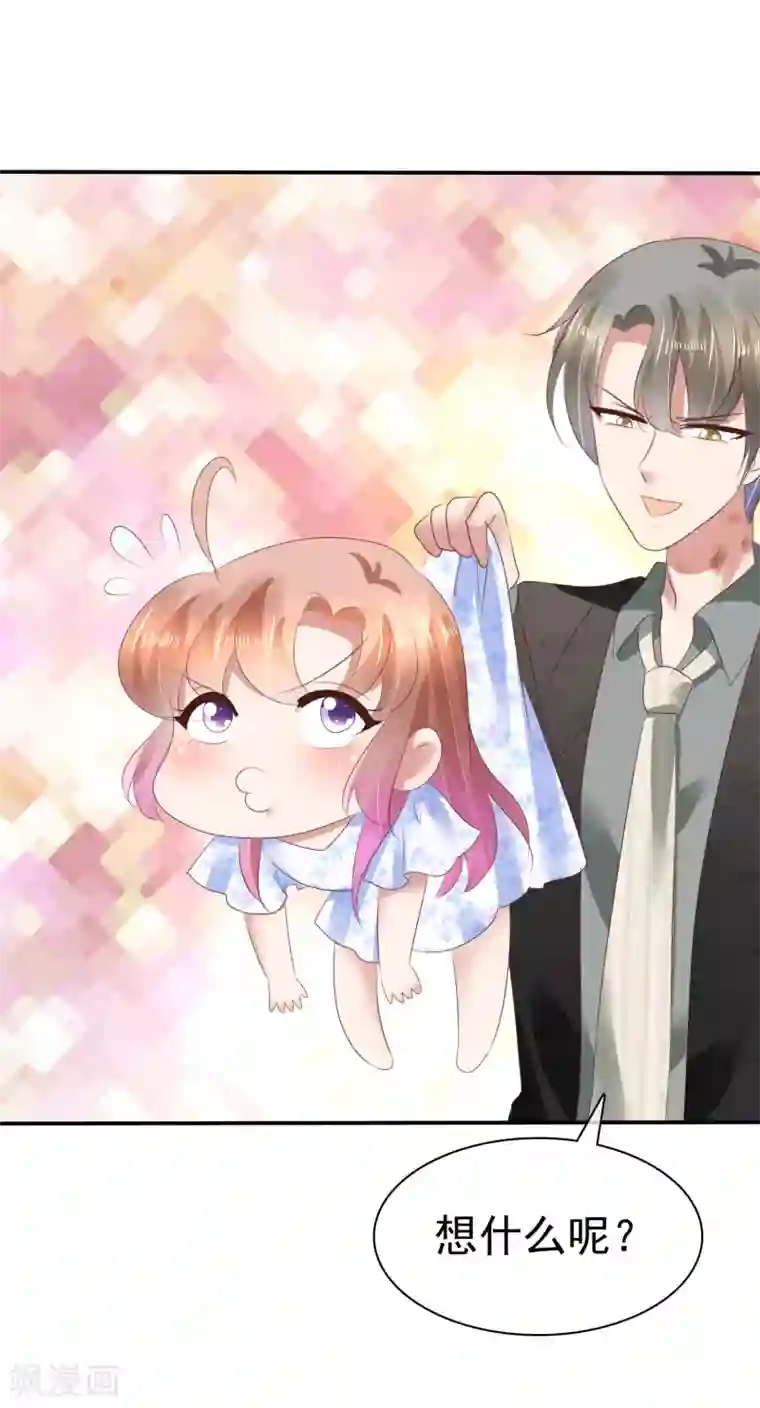 因爱宠你第74话