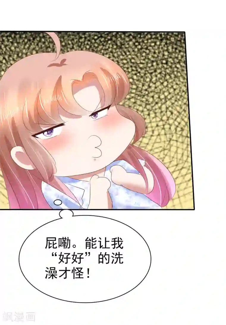 因爱宠你第74话