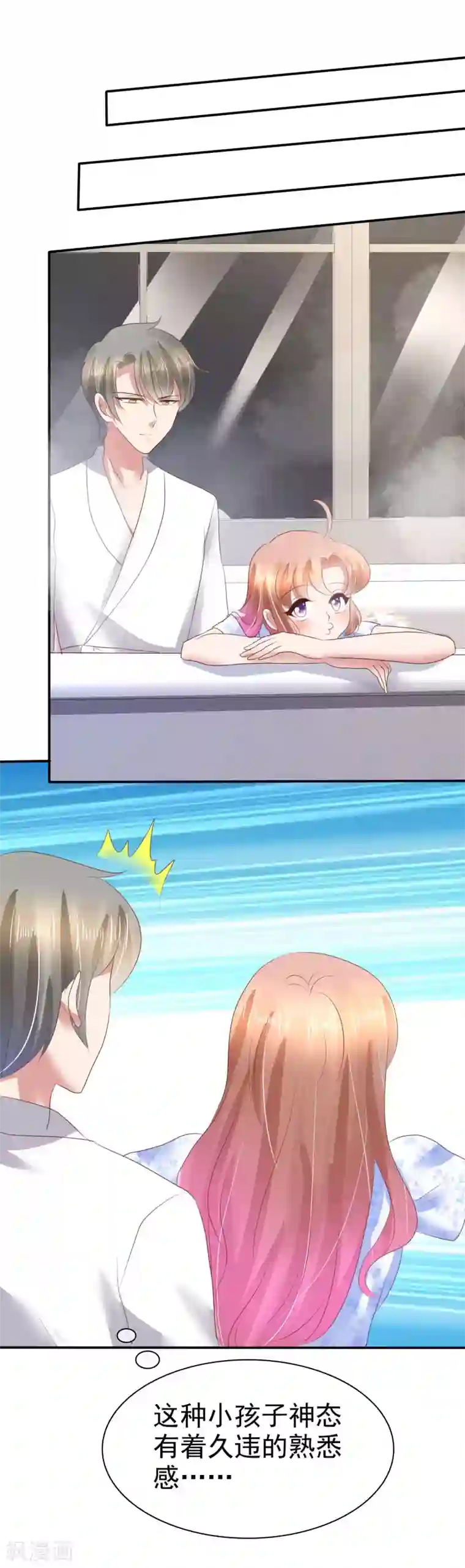 因爱宠你第74话