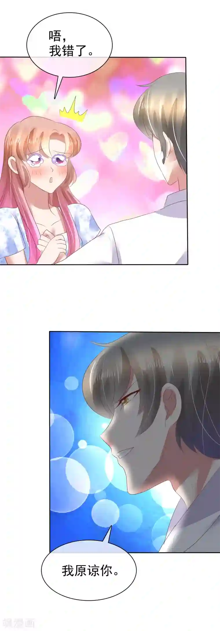 因爱宠你第74话