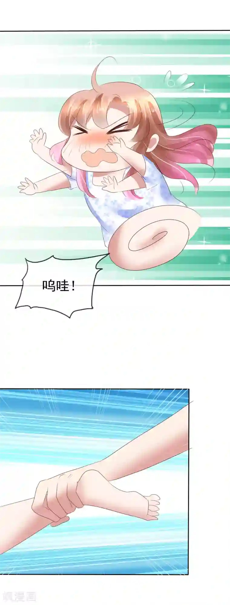 因爱宠你第74话