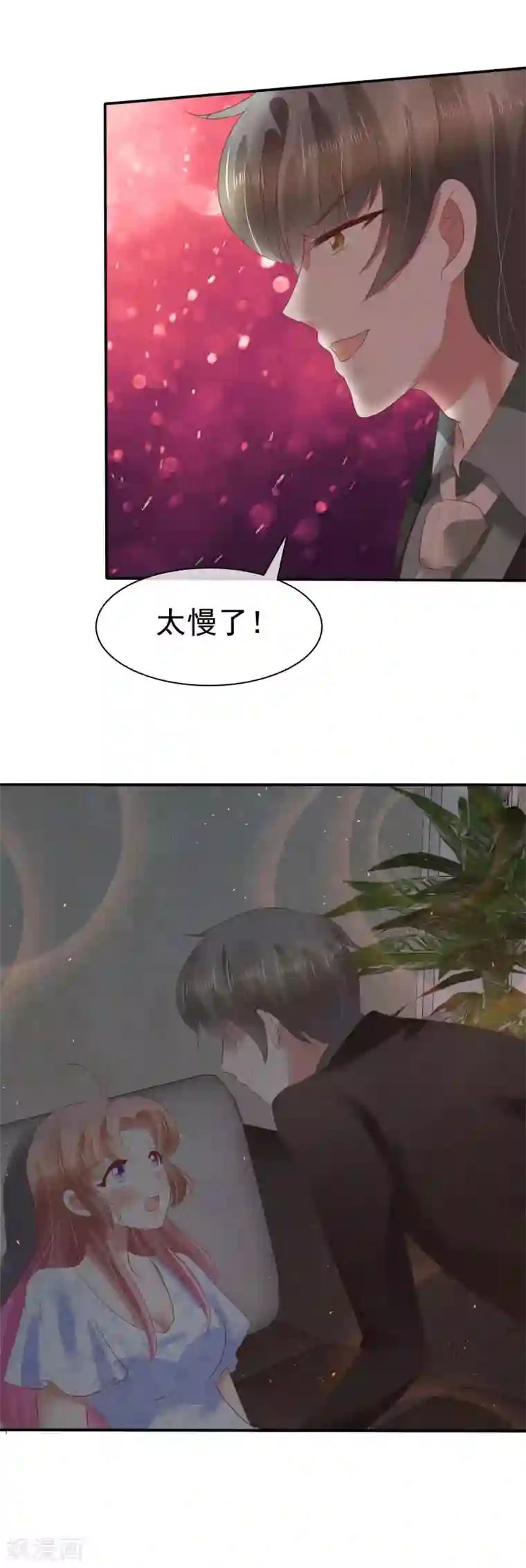 因爱宠你第74话