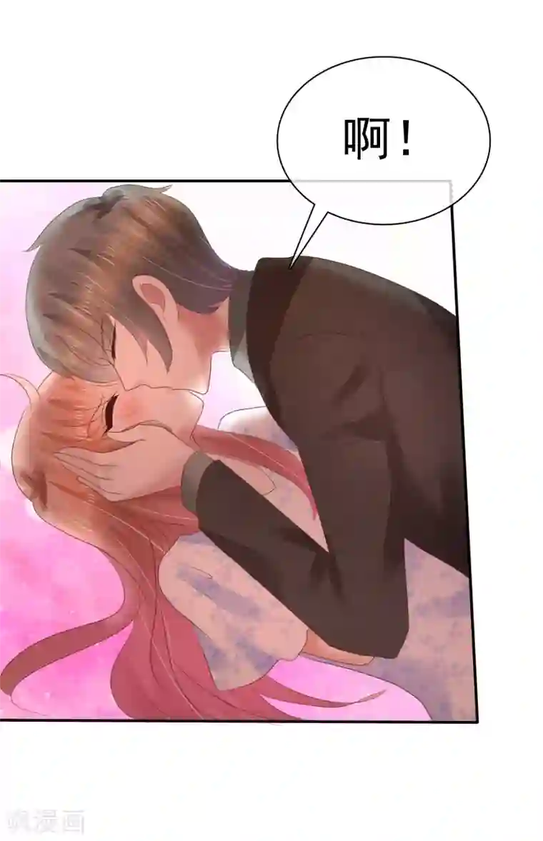 因爱宠你第74话