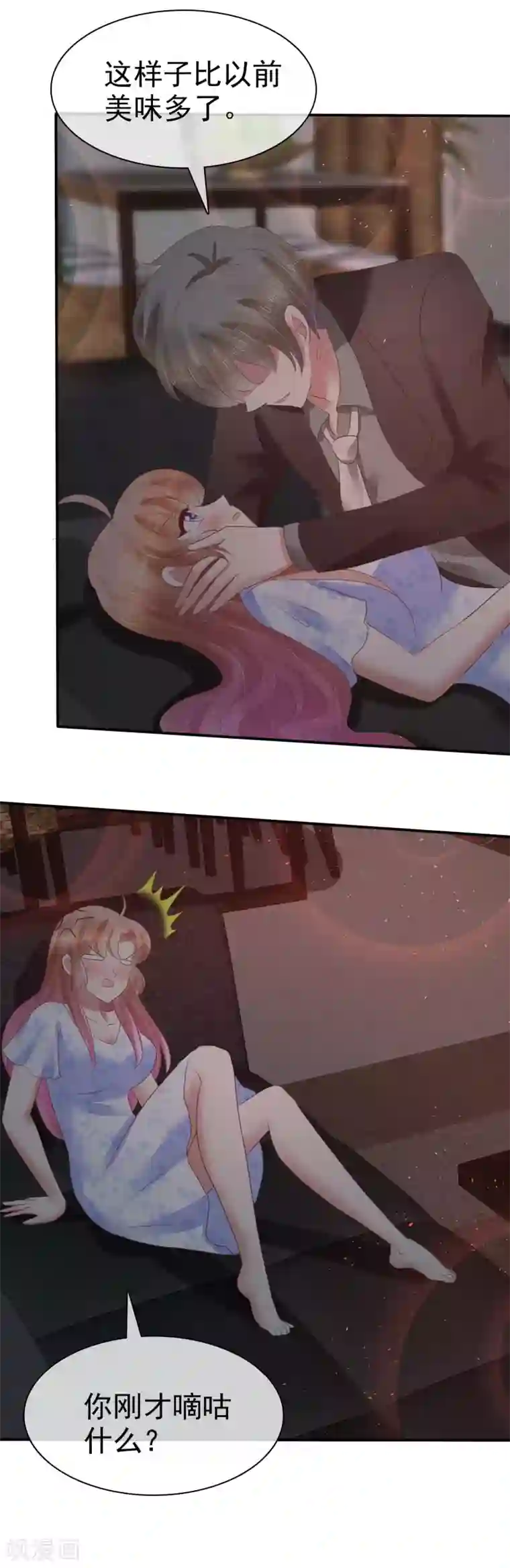 因爱宠你第74话