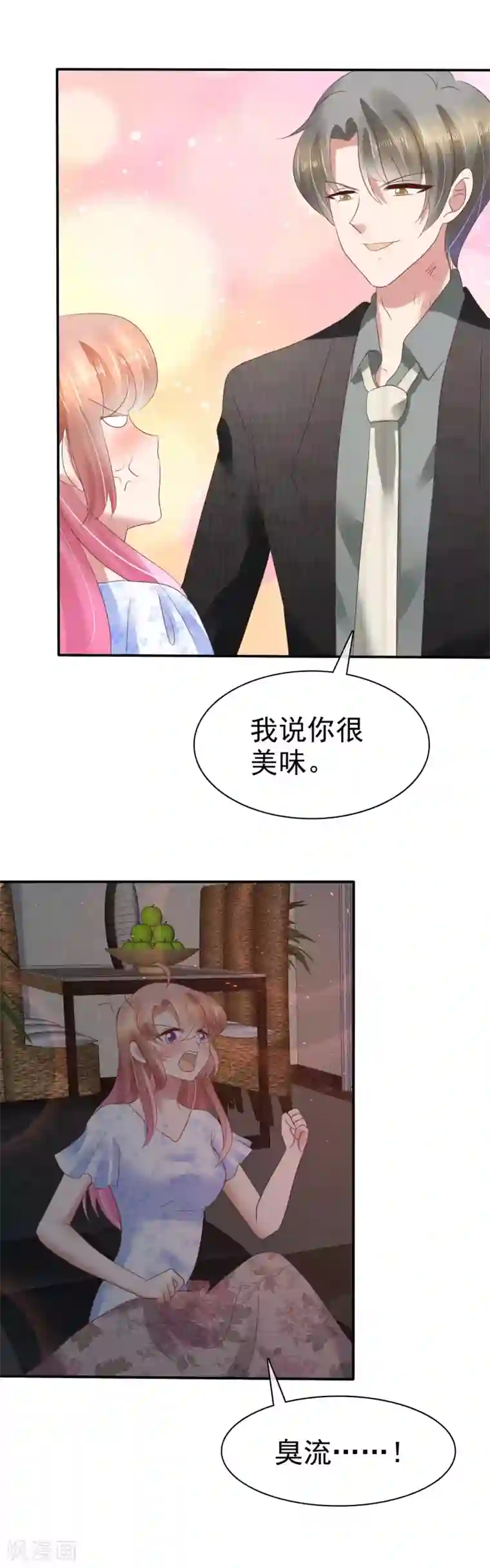 因爱宠你第74话