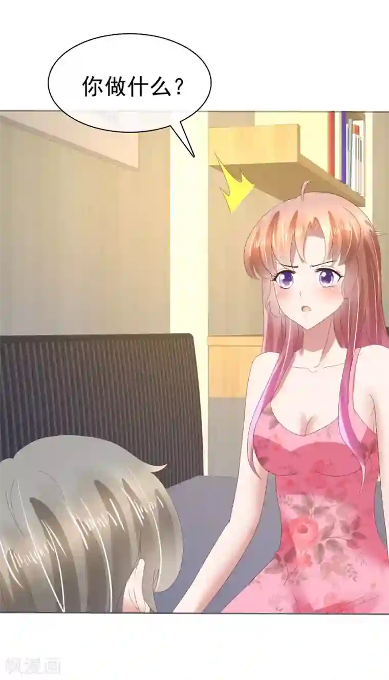 因爱宠你第75话