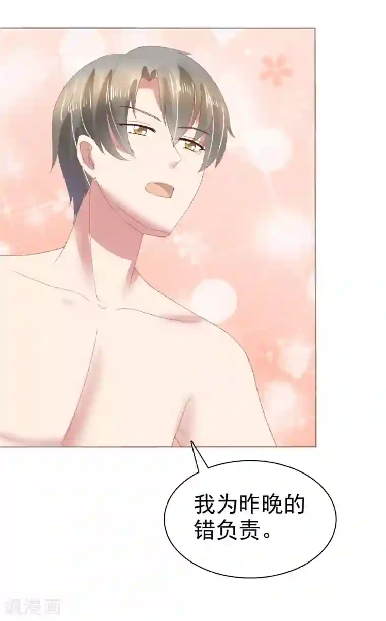 因爱宠你第75话