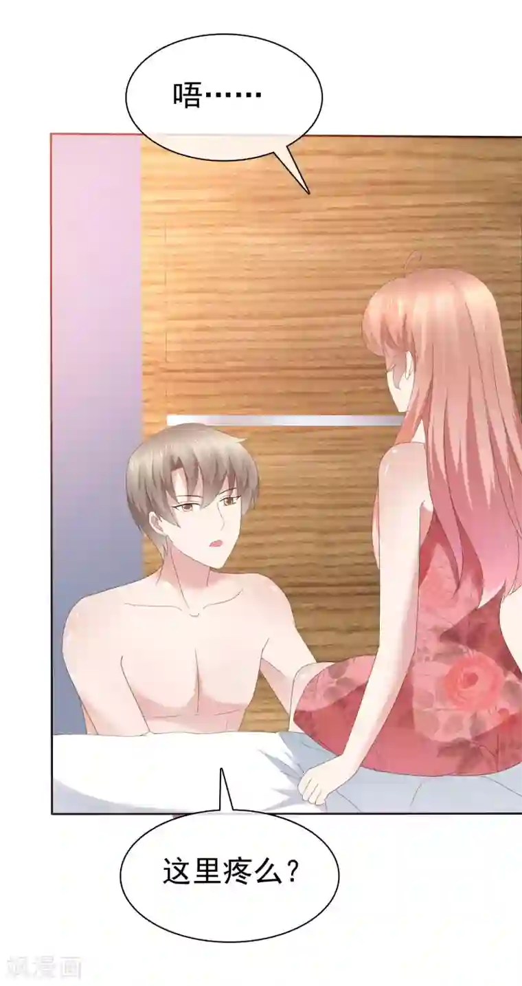 因爱宠你第75话