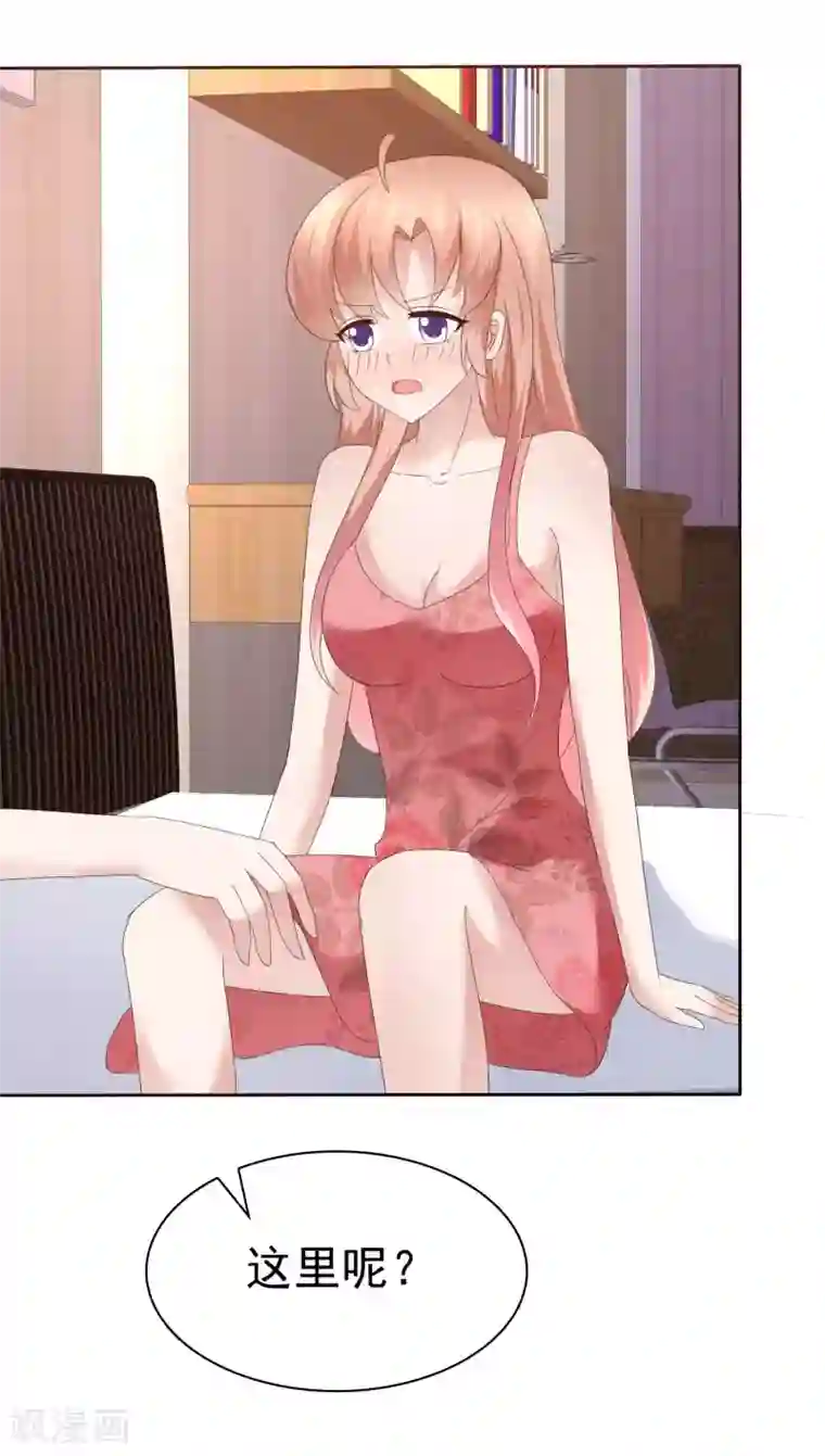 因爱宠你第75话