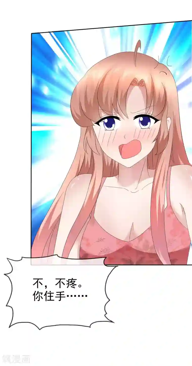 因爱宠你第75话