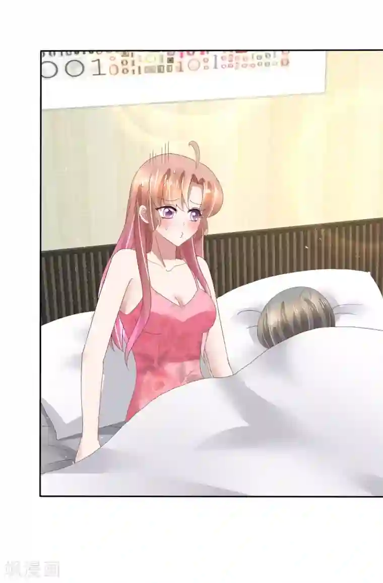 因爱宠你第75话