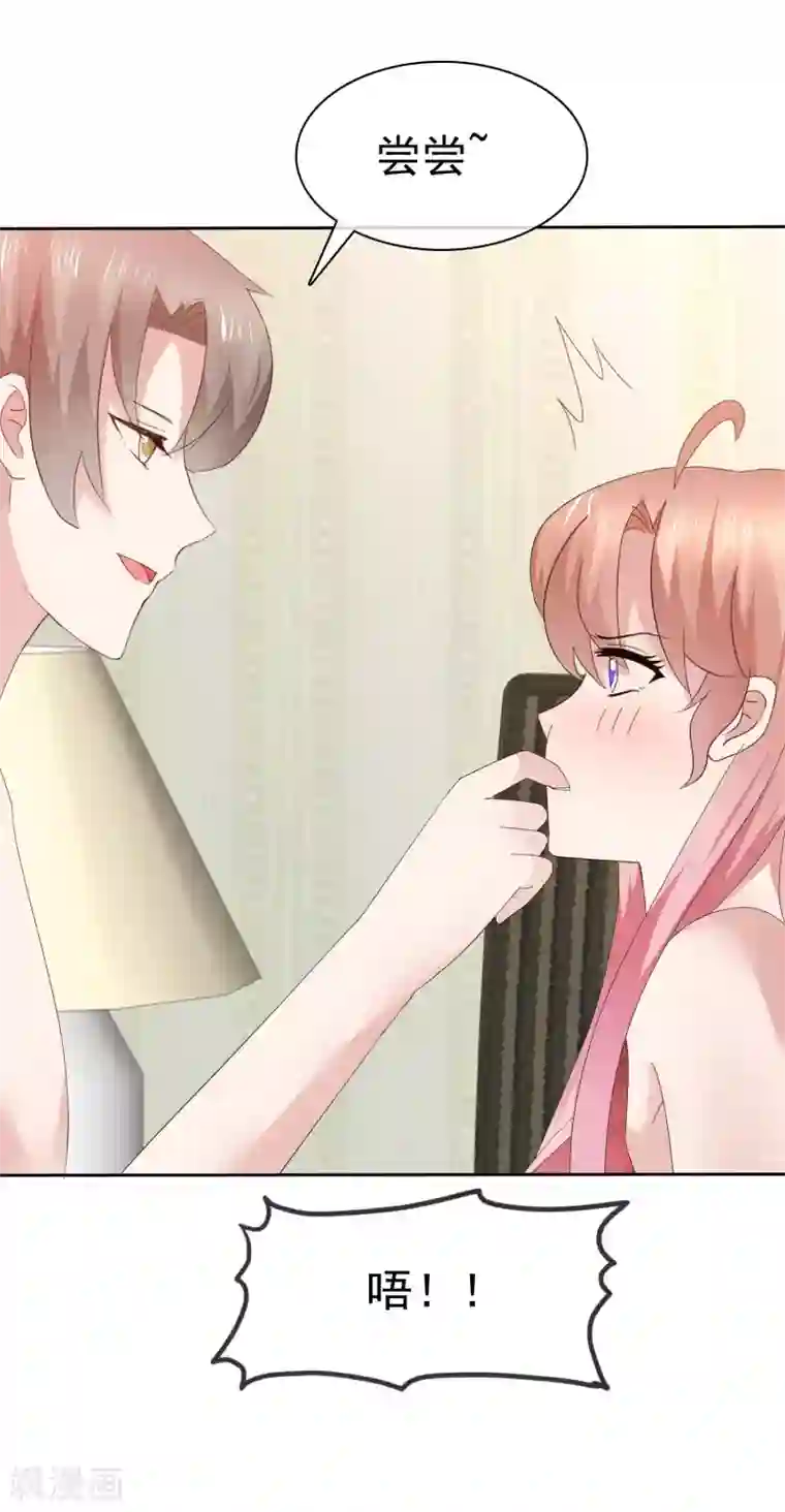 因爱宠你第75话