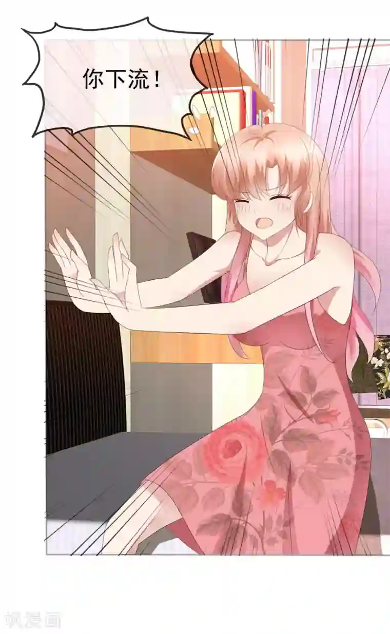 因爱宠你第75话