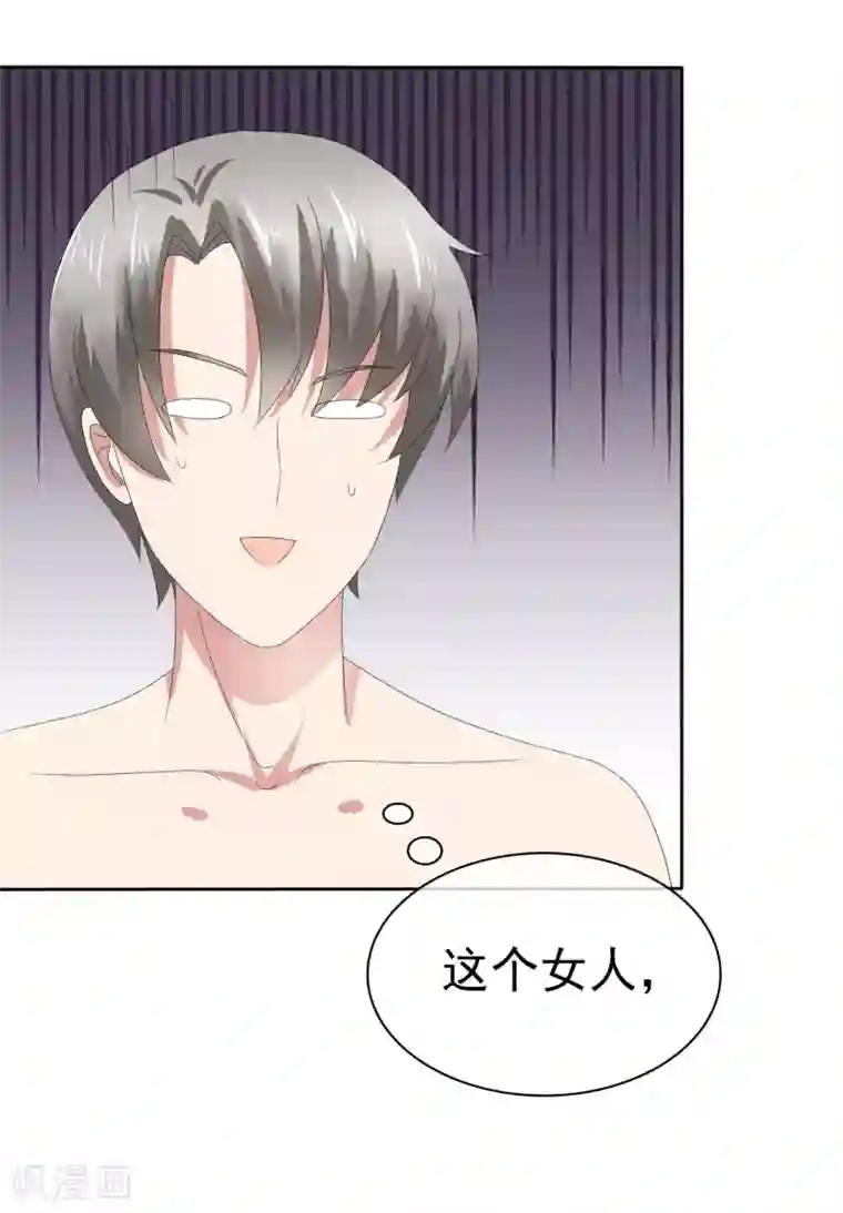 因爱宠你第75话