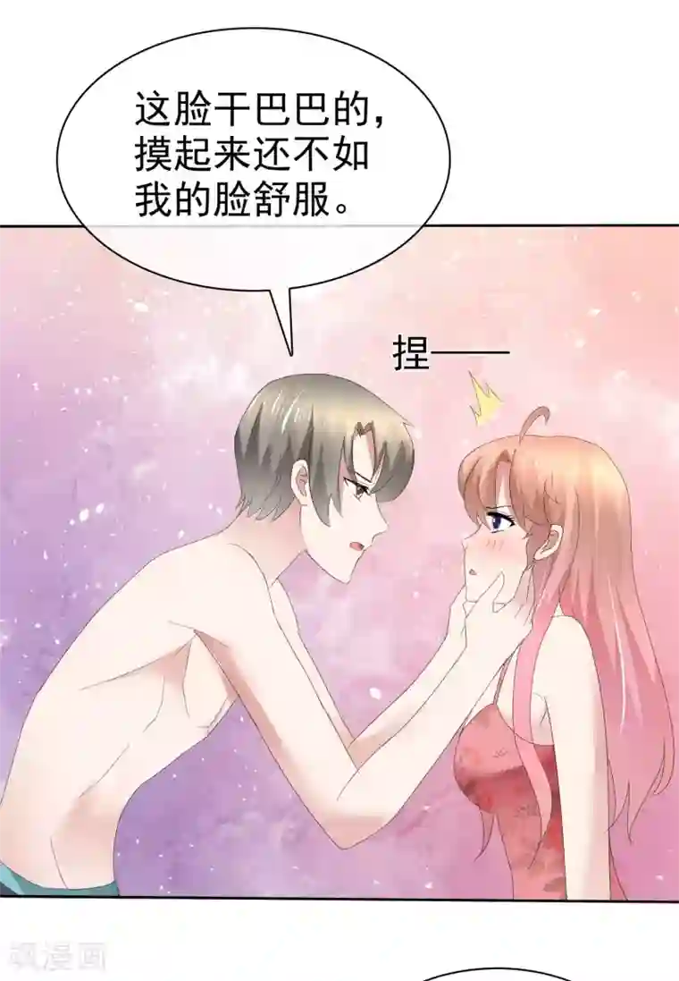 因爱宠你第75话