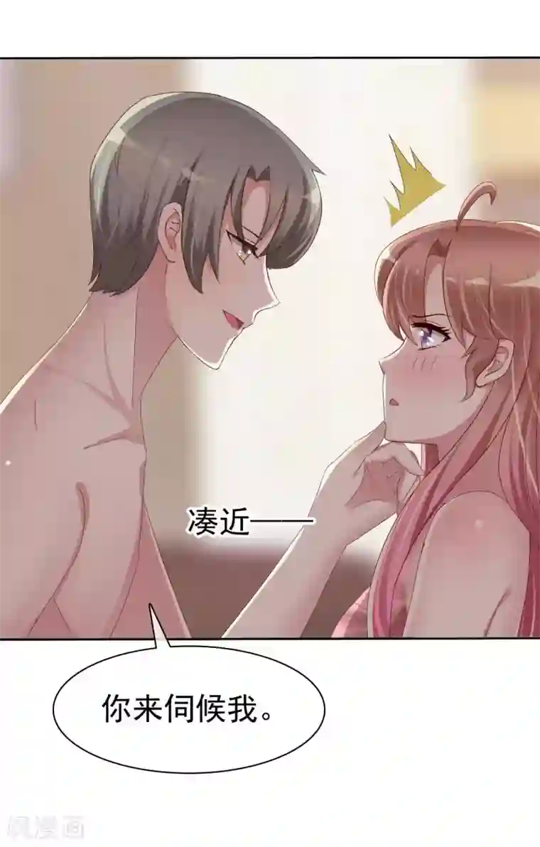 因爱宠你第75话