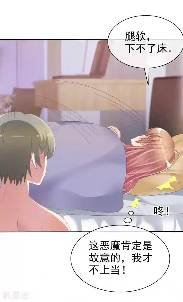 因爱宠你第75话