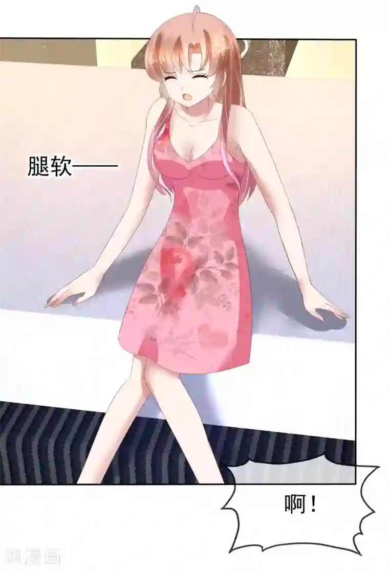 因爱宠你第75话