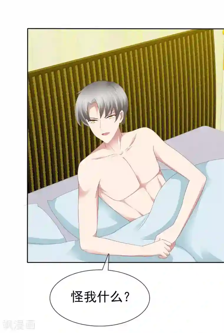 因爱宠你第75话