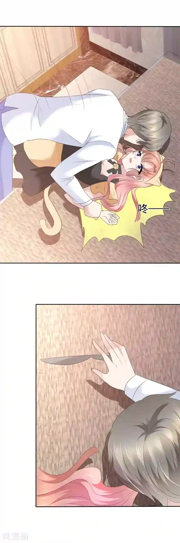 因爱宠你第76话