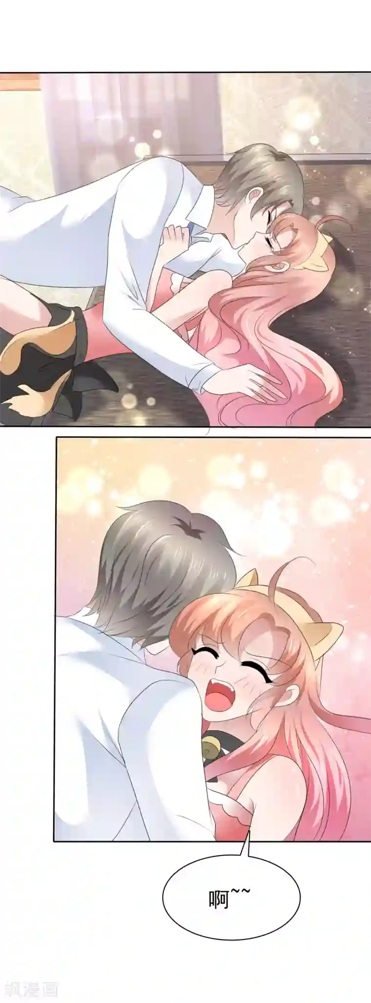 因爱宠你第76话