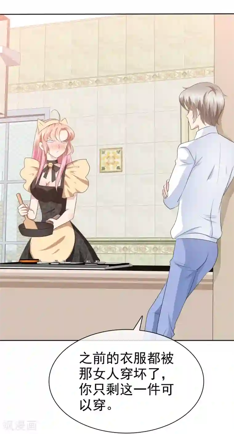 因爱宠你第76话