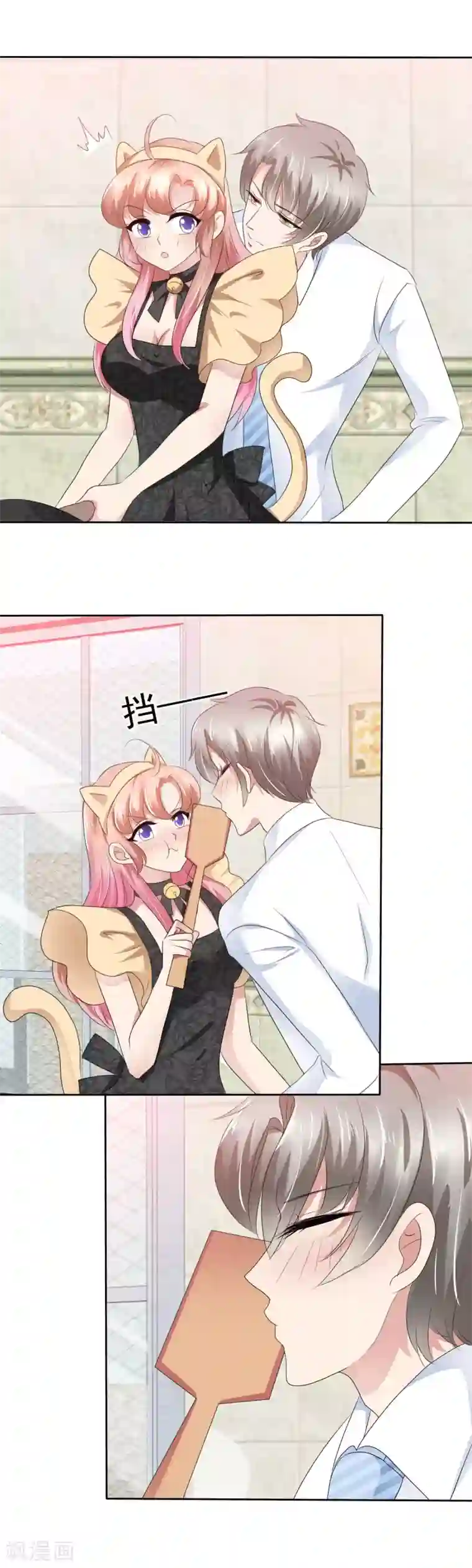 因爱宠你第76话