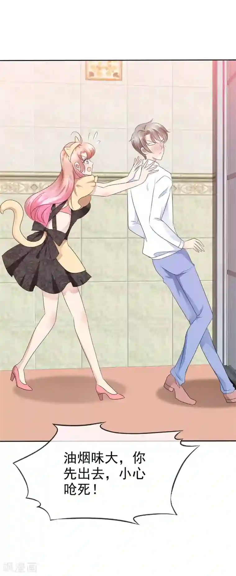 因爱宠你第76话