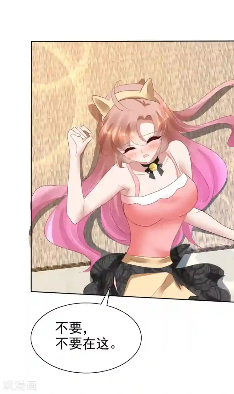 因爱宠你第77话